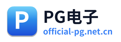 PG电子